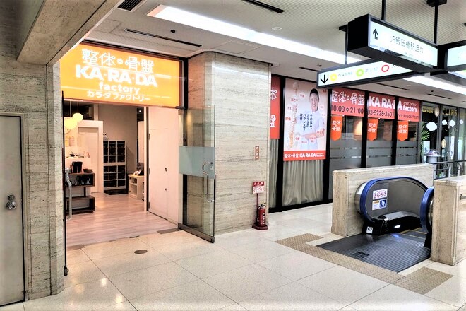 カラダファクトリー 飯田橋ラムラ店 | 飯田橋のリラクゼーション