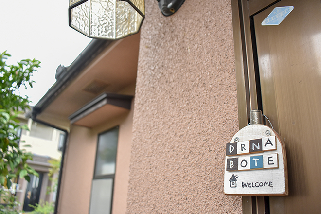 Drna Bōte | 加西のエステサロン