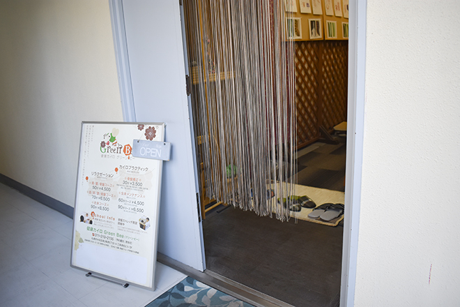 健康カイロ GreenBee | すすきののリラクゼーション