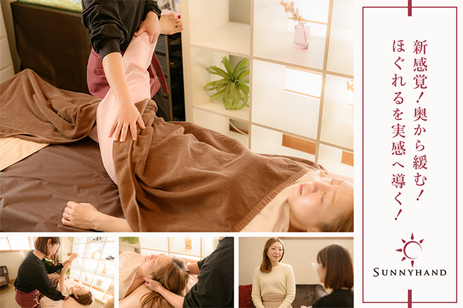 Sunnyhand 本店 | 浜松のリラクゼーション