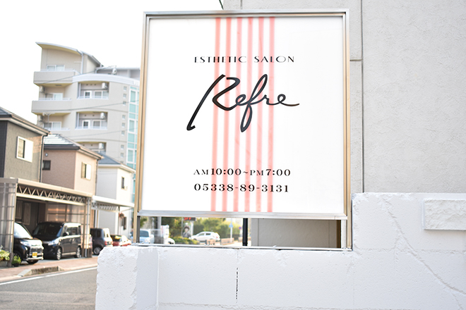 リフレ TOYOKAWA | 豊川のエステサロン