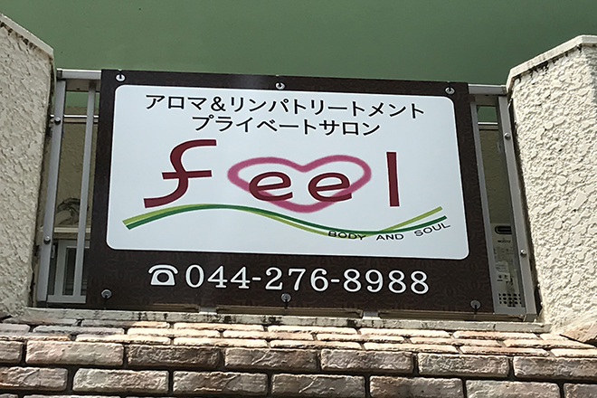 feel 川崎店 | 川崎のリラクゼーション