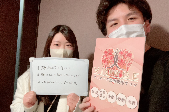 【小顔・姿勢・骨盤矯正・美脚】ヴィオーデ美容整体サロン 池袋店 | 池袋のリラクゼーション 【小顔・姿勢・骨盤矯正・美脚】ヴィオーデ美容整体サロン 池袋店 | 池袋のリラクゼーション