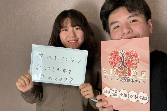 【小顔・姿勢・骨盤矯正・美脚】ヴィオーデ美容整体サロン 池袋店 | 池袋のリラクゼーション 【小顔・姿勢・骨盤矯正・美脚】ヴィオーデ美容整体サロン 池袋店 | 池袋のリラクゼーション