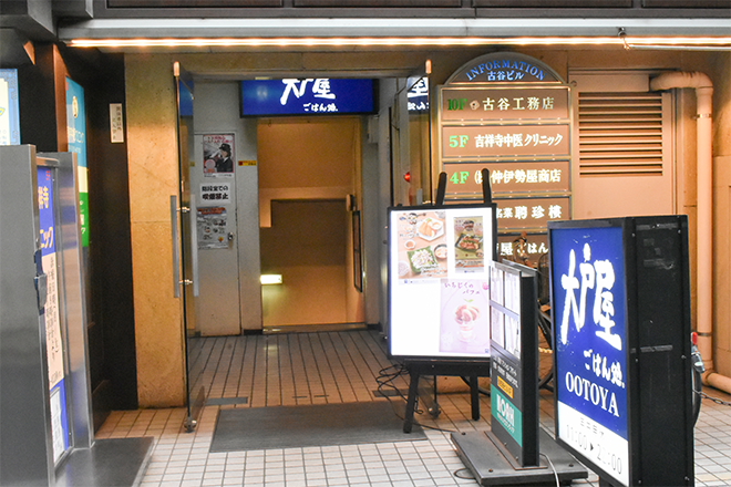 Paresseux | 吉祥寺のリラクゼーション