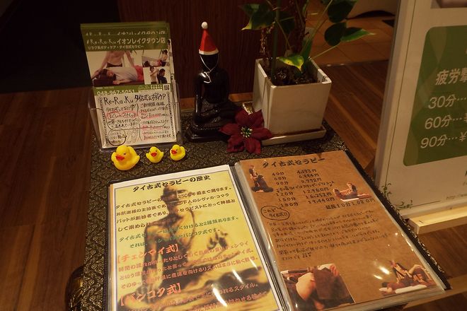 Re.Ra.Ku イオンレイクタウン店 | 越谷のリラクゼーション Re.Ra.Ku イオンレイクタウン店 | 越谷のリラクゼーション