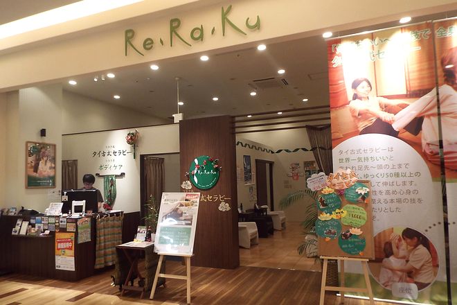 Re.Ra.Ku イオンレイクタウン店 | 越谷のリラクゼーション