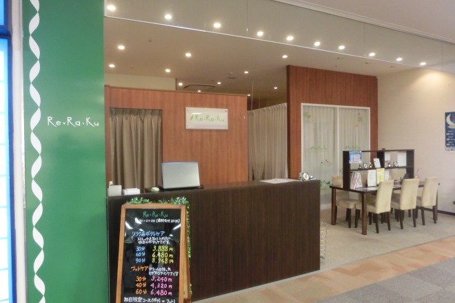 Re.Ra.Ku クロスガーデン多摩店 | 多摩のリラクゼーション