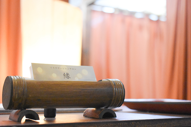 リラクゼーションサロン 縁 | 上野のリラクゼーション