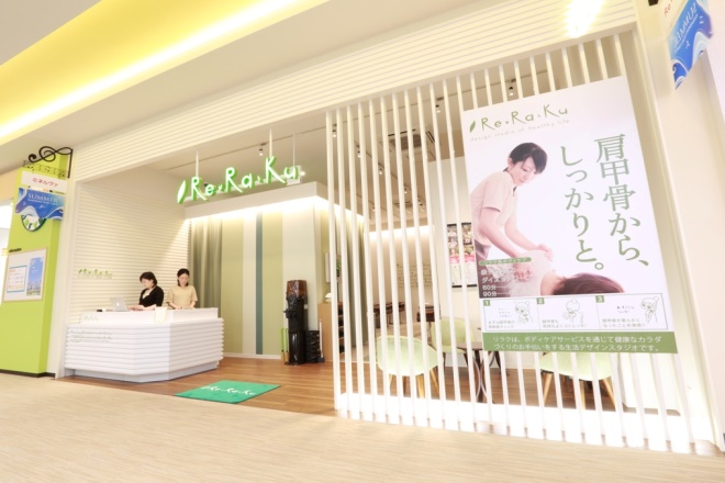 Re.Ra.Ku フォルテ津田沼店 | 津田沼のリラクゼーション