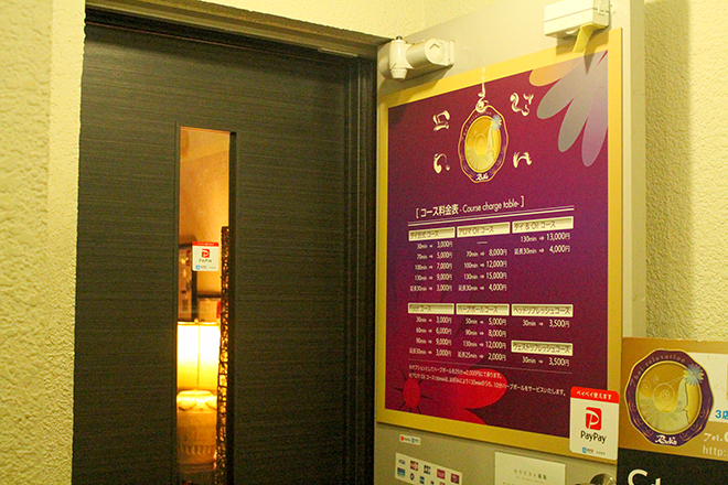 タイ古式リラクゼーション Rack'n | 関内のリラクゼーション