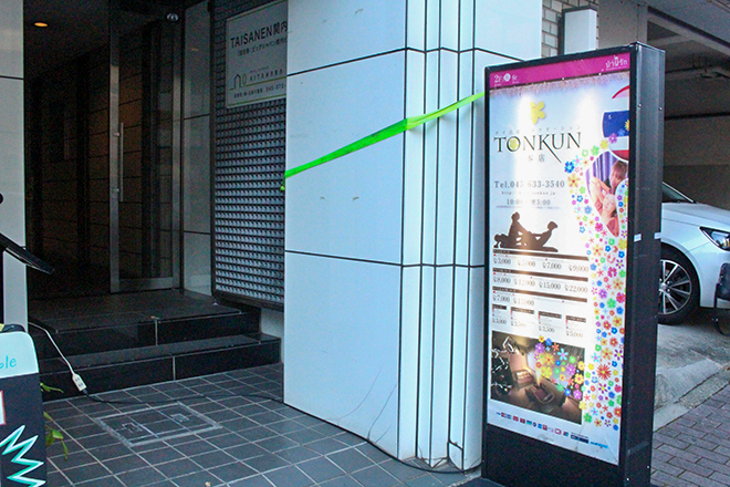 タイ古式リラクゼーション TONKUN本店 | 関内のリラクゼーション