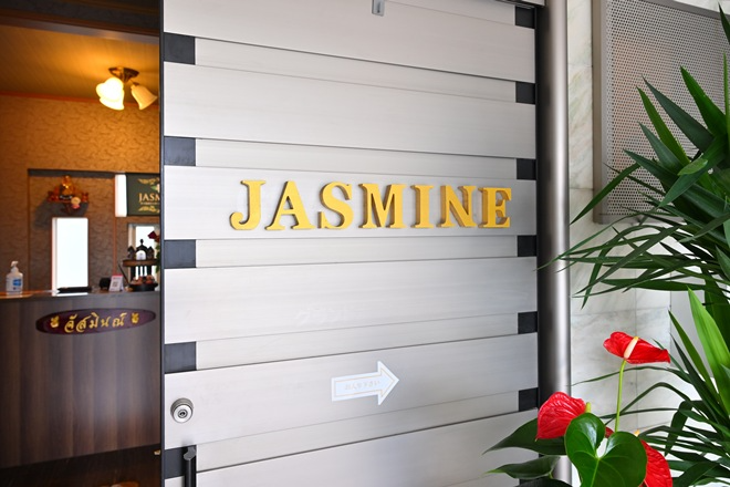 ジャスミン | 浜松のリラクゼーション