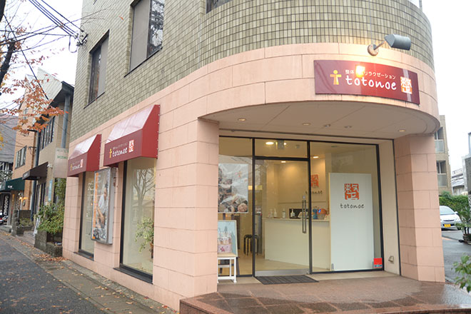 整体 Plus リラクゼーション 「ととのえ 芦屋院」 | 芦屋のエステサロン