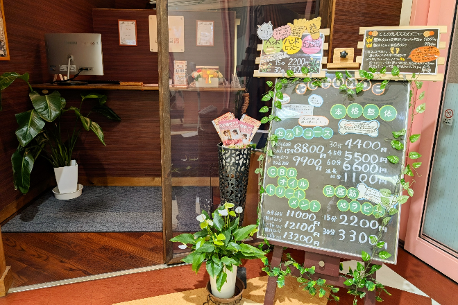 リラクゼーション Plus 整体 「ととのえ CORE Kitamachi店」 | 長田/新開地のリラクゼーション