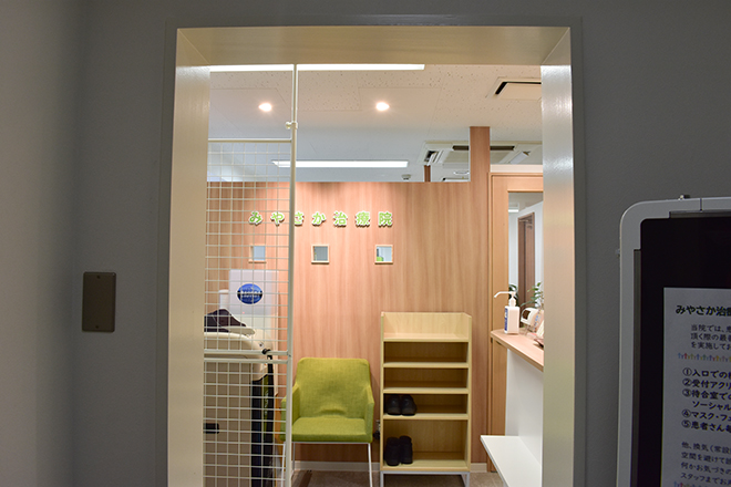 みやさか治療院 | 池袋のリラクゼーション