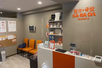 カラダファクトリー 池袋サンシャイン通り店 | 池袋のリラクゼーション