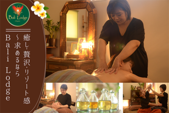 Bali Lodge | 赤磐のエステサロン