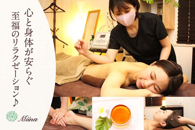 リラクゼーションエステ Miina | 富山のエステサロン