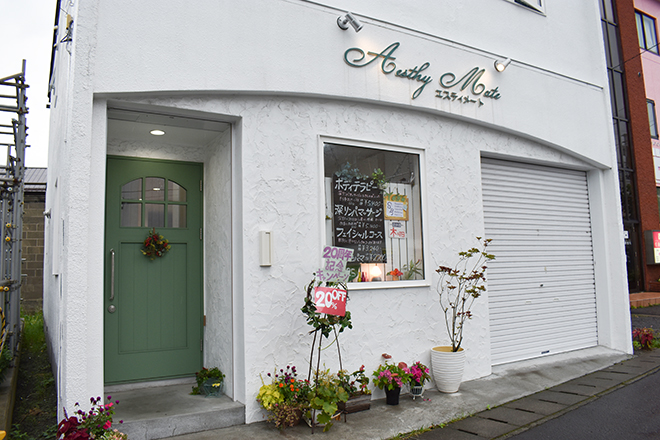 エスティメート | 小樽のエステサロン