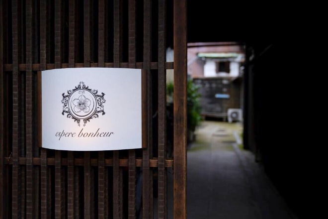 espere bonheur | 四条烏丸/五条/西院のエステサロン espere bonheur | 四条烏丸/五条/西院のエステサロン