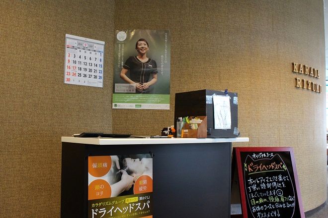 カラダリズム 渋沢駅前店 | 伊勢原のリラクゼーション