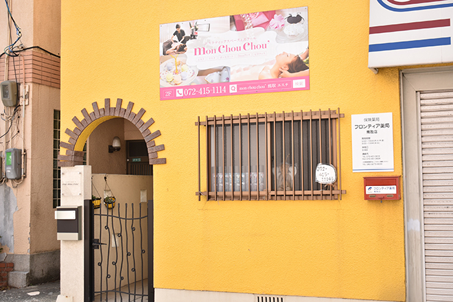 エステティックスペース mon chou chou‘ | 泉佐野のエステサロン