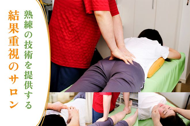 ほぐし処 ぷうちゃん | 港南台のリラクゼーション