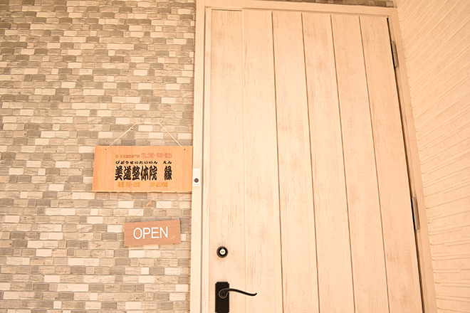 美道整体院 縁 | 宇治のリラクゼーション