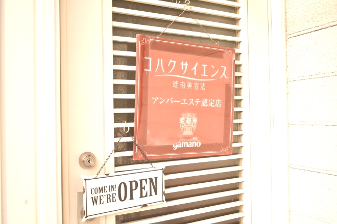 ドライヘッドスパ&小顔フェイシャル felicite【フェリシテ】 | 京都駅/東山七条のエステサロン