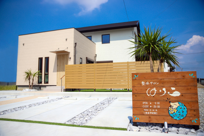 整体サロン はりこ | 豊橋のリラクゼーション