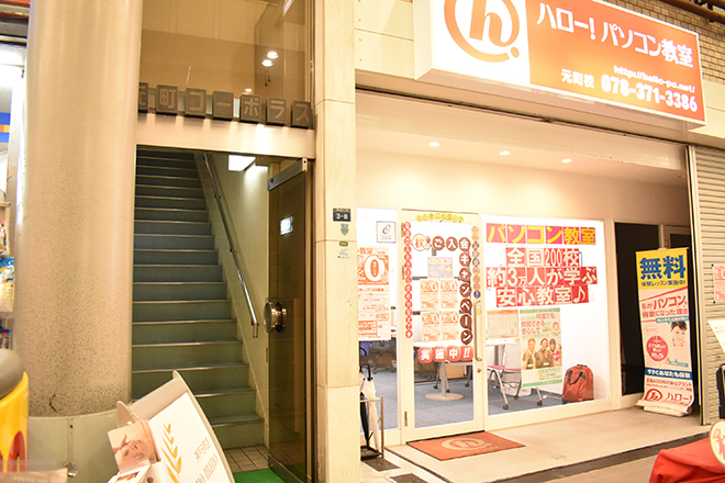 マノマノ 神戸元町店 | 元町のリラクゼーション