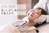 口腔整体 KUKAI | 浜松のエステサロン