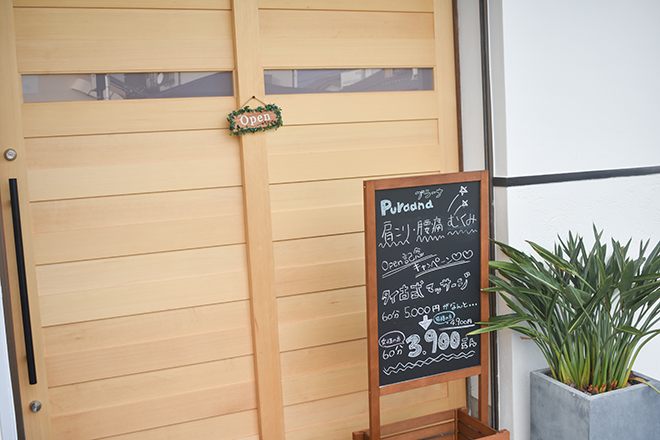 PuraaNa | 豊橋のエステサロン