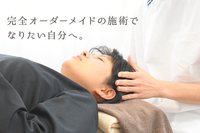 つるまる 整体 | 町田のリラクゼーション