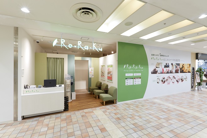 Re.Ra.Ku 八王子オクトーレ店 | 八王子のリラクゼーション