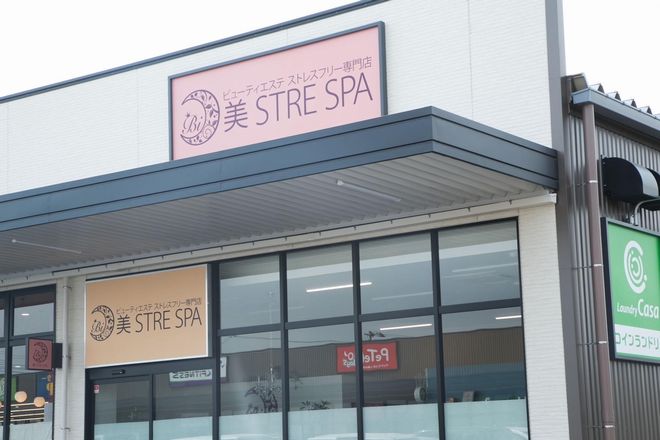 美ストレスパ | 君津のエステサロン 美ストレスパ | 君津のエステサロン