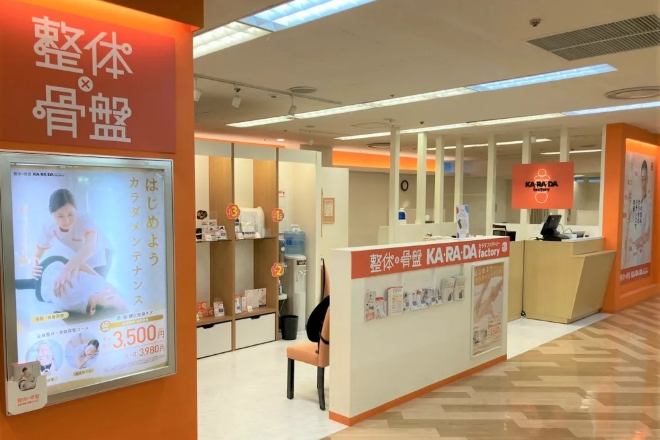 カラダファクトリー丸井吉祥寺店 | 吉祥寺のリラクゼーション