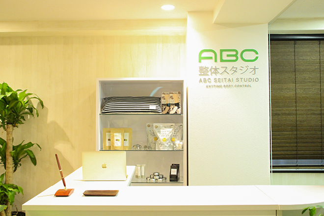 ABC整体スタジオ 新宿本店 | 新宿のリラクゼーション