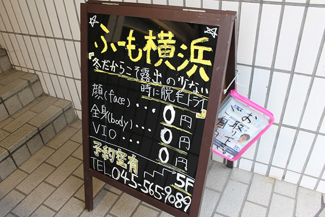 ふーも 横浜店 | 横浜のリラクゼーション