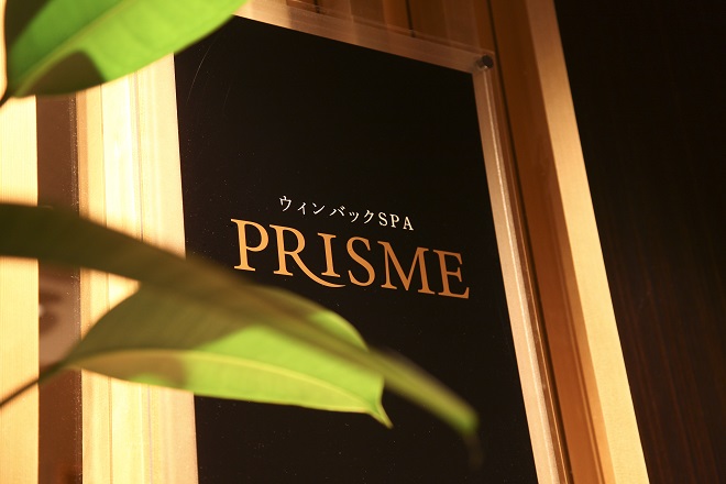 ウィンバックSPA PRISME | 岡本/住吉のエステサロン