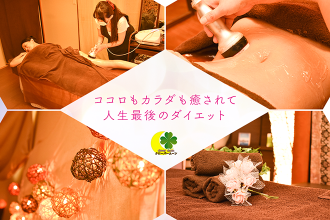 clover moon ~クローバームーン~ | 仙台のエステサロン