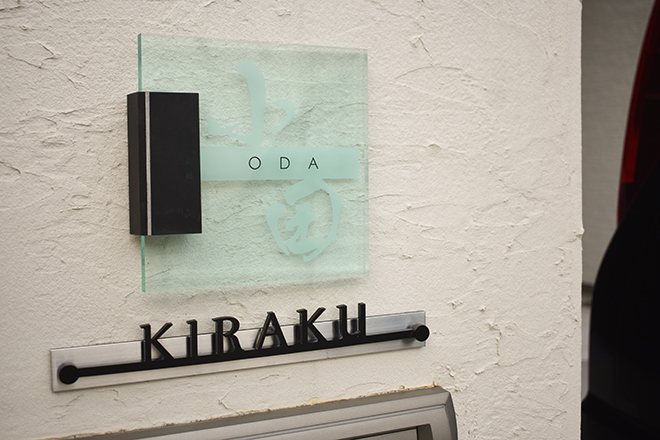 KIRAKU | 広島駅周辺のエステサロン