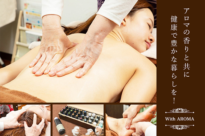 With AROMA | 本町のリラクゼーション