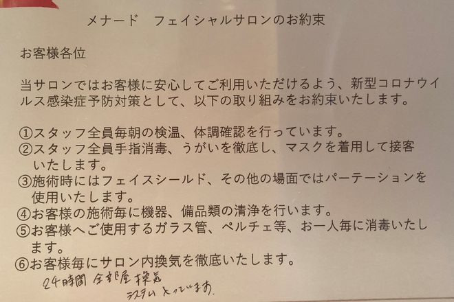 スターフルーツフロリダ | 近江八幡のエステサロン