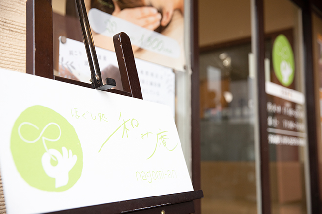 ドライヘッドスパ専門店 ほぐし処和み庵都城 | 都城のリラクゼーション