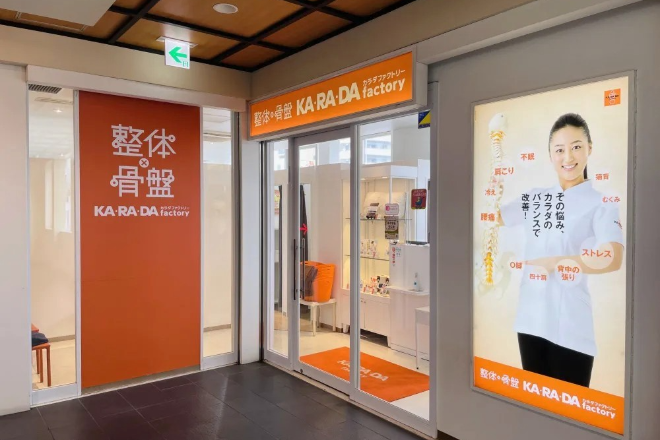 カラダファクトリー京王リトナードつつじヶ丘店 | 千歳烏山のリラクゼーション カラダファクトリー京王リトナードつつじヶ丘店 | 千歳烏山のリラクゼーション