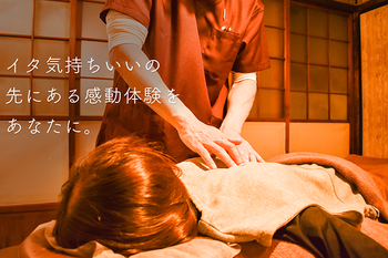 ほぐしや千光堂 | 金山のリラクゼーション