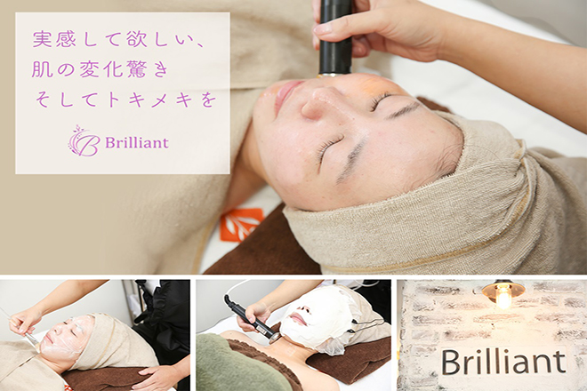 Brilliant | 倉敷のエステサロン