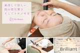 Brilliant | 倉敷のエステサロン